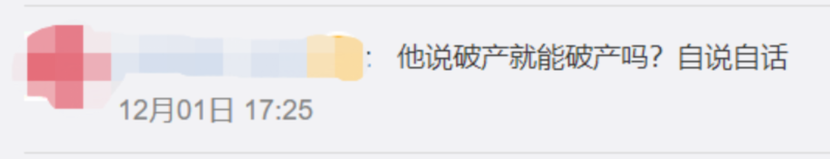 “微商教父”龚文祥自称被罚“破产”，网友质疑：割韭菜的套路