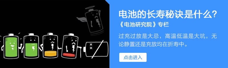 12V電瓶火了近70年居然無(wú)可替代！還能再戰(zhàn)半世紀(jì)？