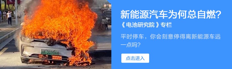 12V電瓶火了近70年居然無(wú)可替代！還能再戰(zhàn)半世紀(jì)？