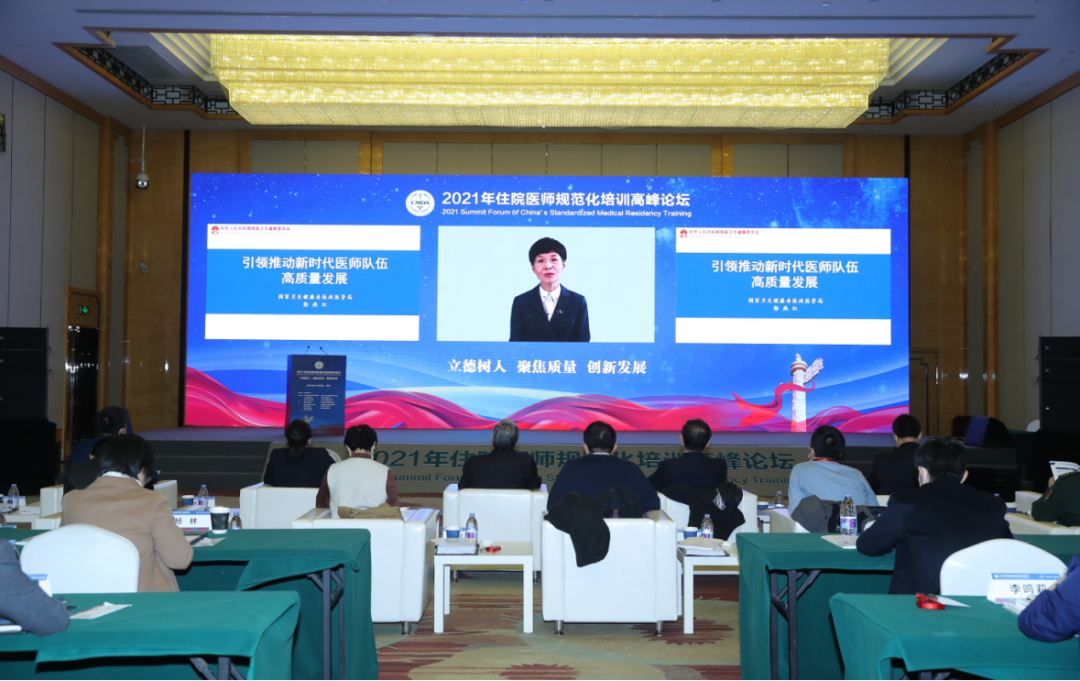 前沿聚焦！2021年住院医师规范化培训最新动向！