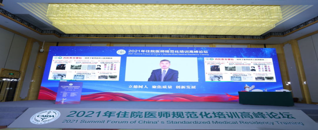 前沿聚焦！2021年住院医师规范化培训最新动向！