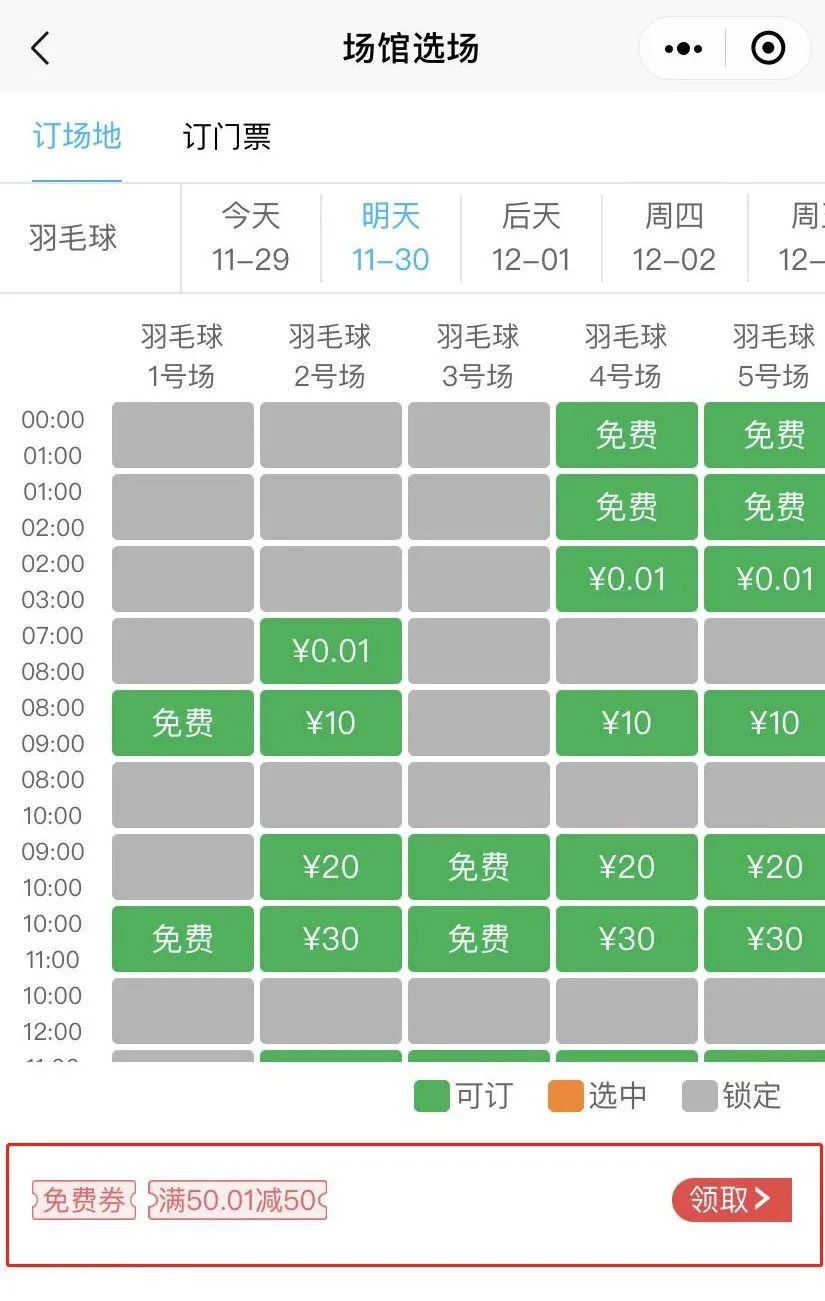 我科篮球馆(体育消费券又来啦！禅城这些场馆可用)