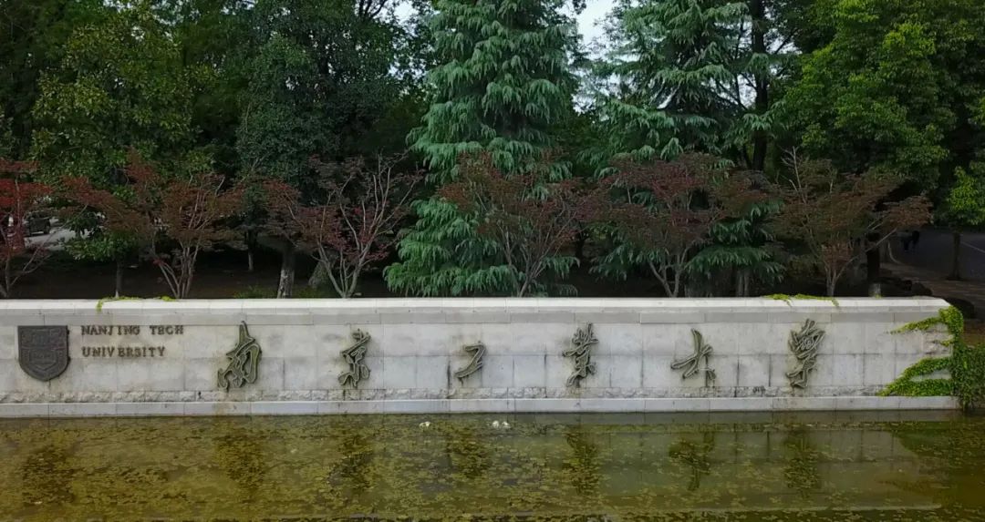 南工大，太厉害了
