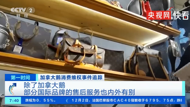 惹众怒！不止“加拿大鹅”，LV、Gucci也搞“双标”
