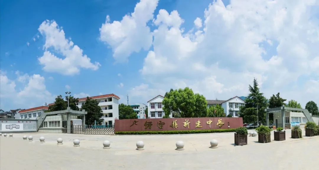 缙云县新建中学 | 狠抓校风教风学风(图2)