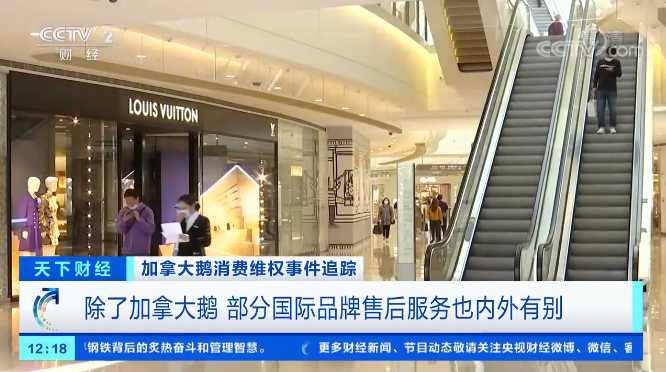 惹众怒！不止“加拿大鹅”，LV、Gucci也搞“双标”