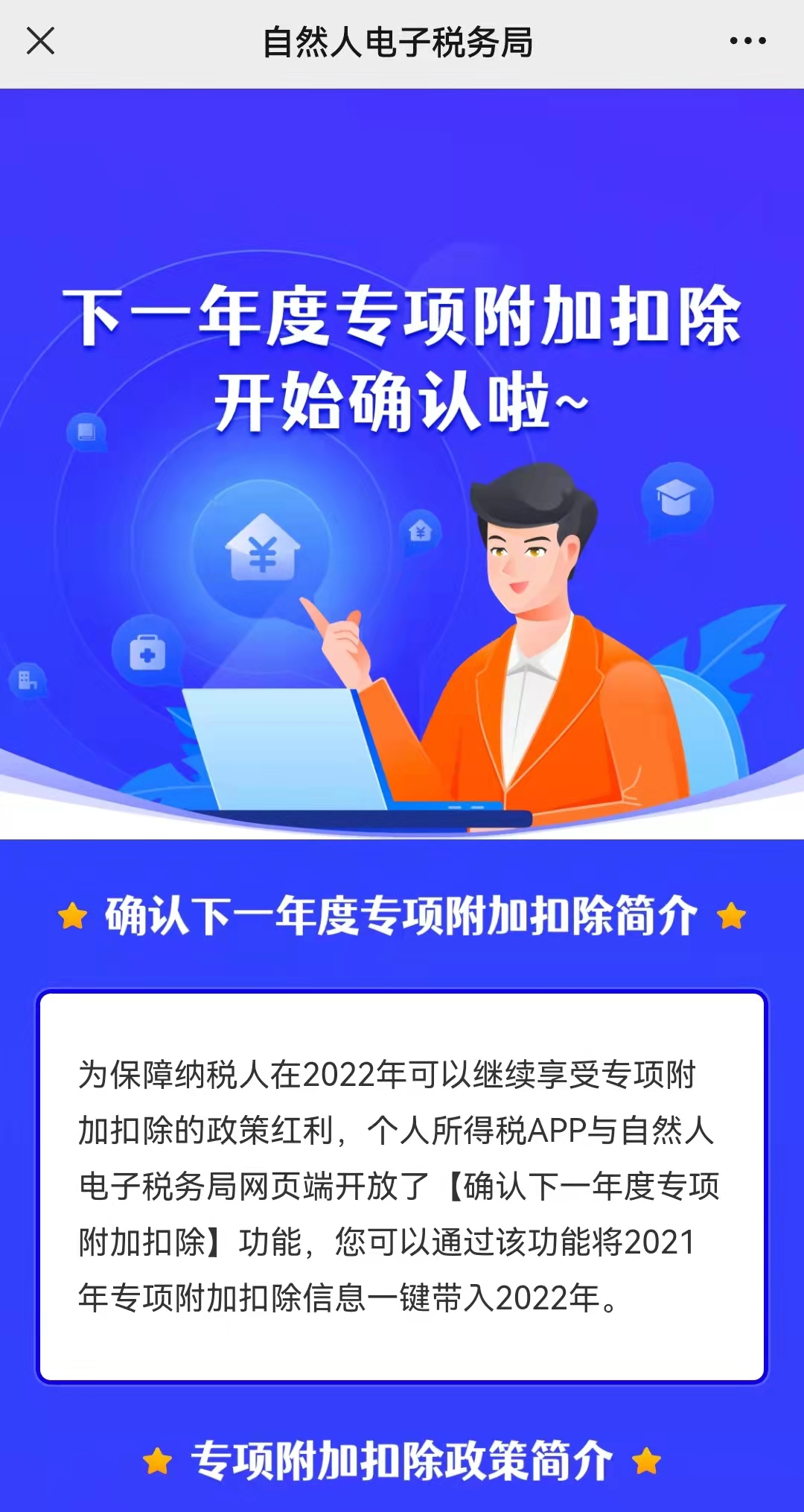 两税合并,两税合并是哪两税