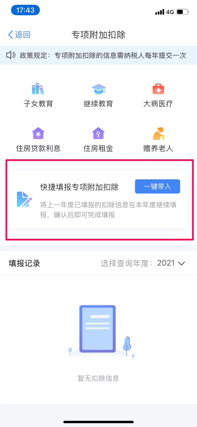 两税合并,两税合并是哪两税