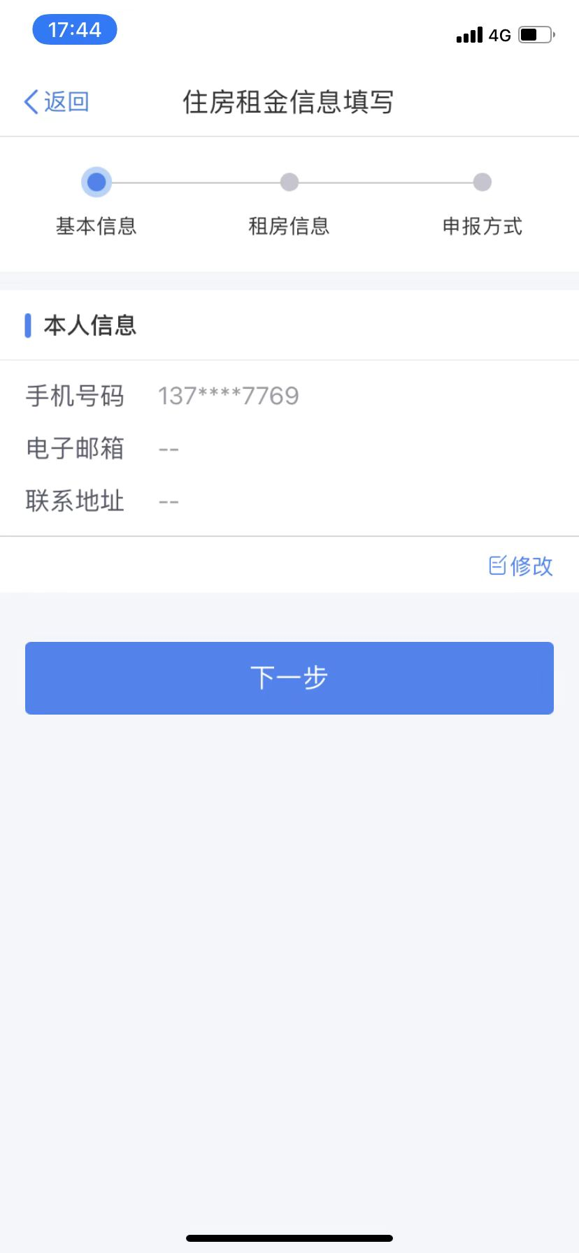 两税合并,两税合并是哪两税