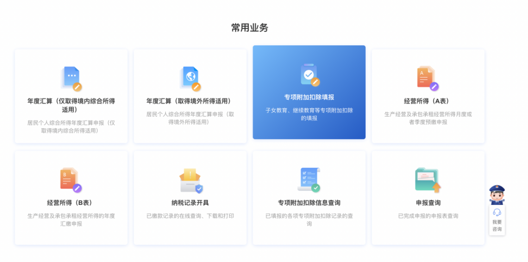 两税合并,两税合并是哪两税