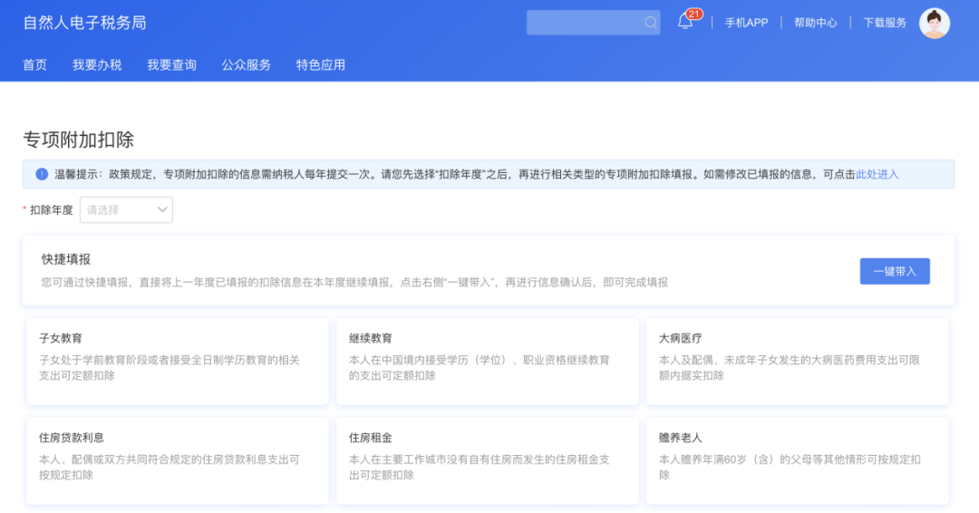 两税合并,两税合并是哪两税