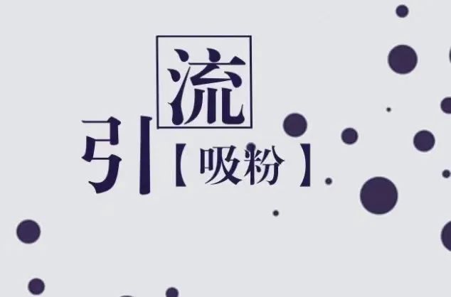 拉人进群却涉嫌犯罪！警方：请立即删除并退出这类微信群…