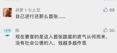 按我拄着拐杖算的(掌掴、追打……“不就用钱解决吗！”警方通报来了)