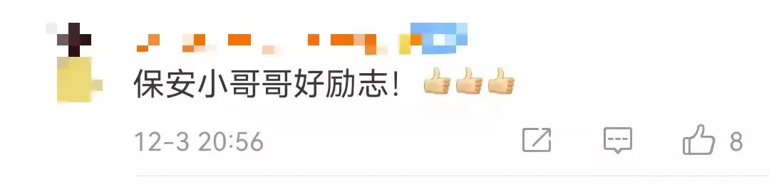 看完这条，我想去北大当保安……