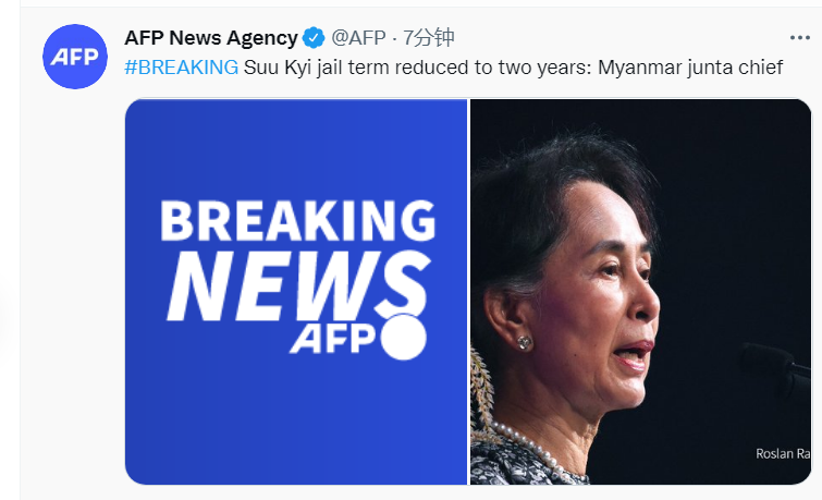 快讯！昂山素季被减刑至两年，将继续在住所内监禁