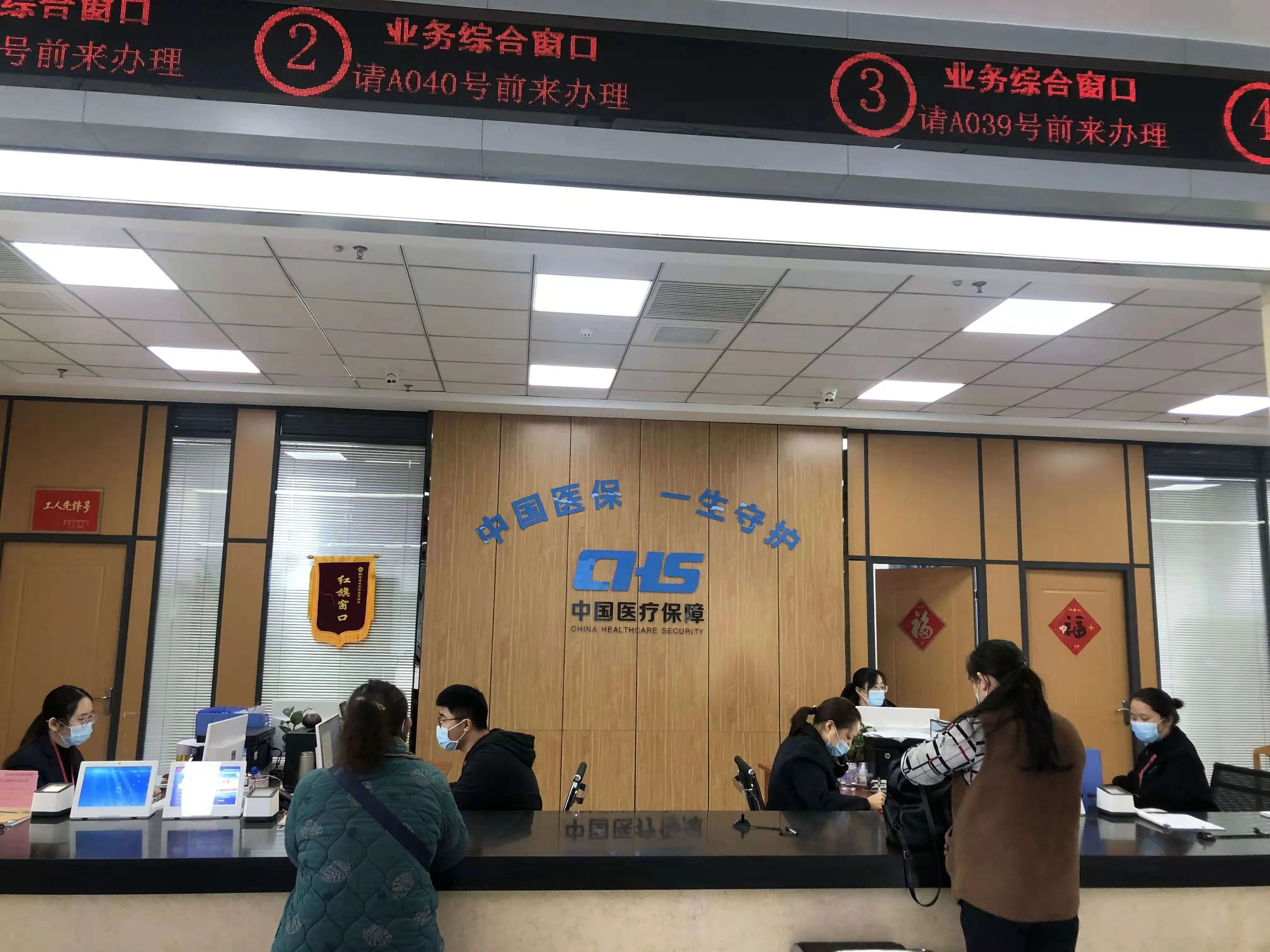 再也不用多跑腿了，办理医保就这么简单！