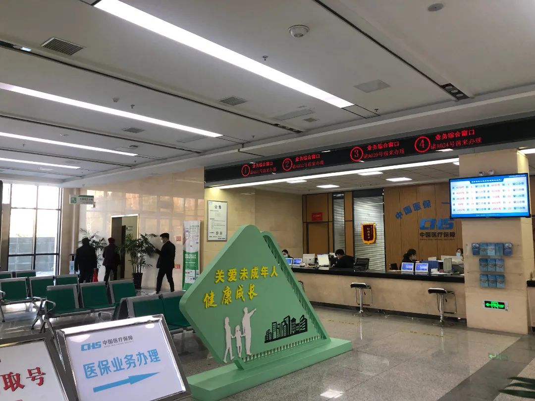 再也不用多跑腿了，办理医保就这么简单！