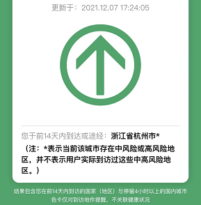 行程碼帶星號(hào)是怎么回事？