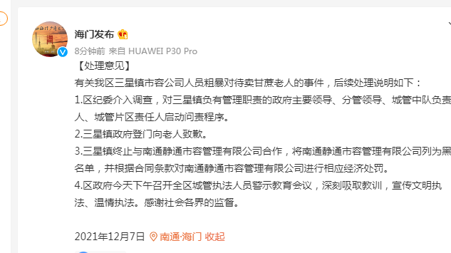 不正当竞争案例,美团不正当竞争案例