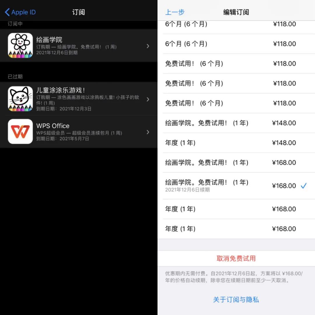 被莫名扣费？这样取消App自动续费