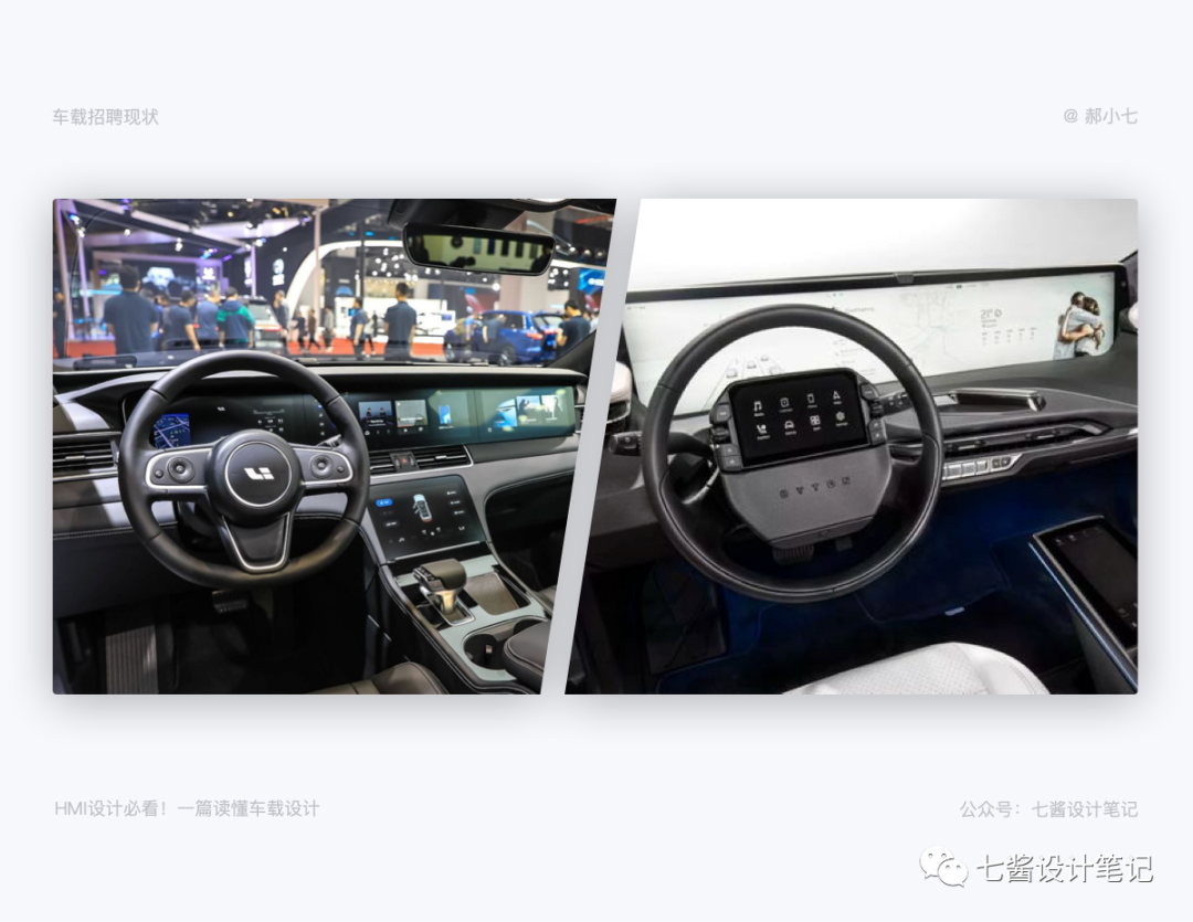 设计要知道：入局车载设计