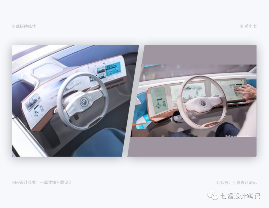 设计要知道：入局车载设计