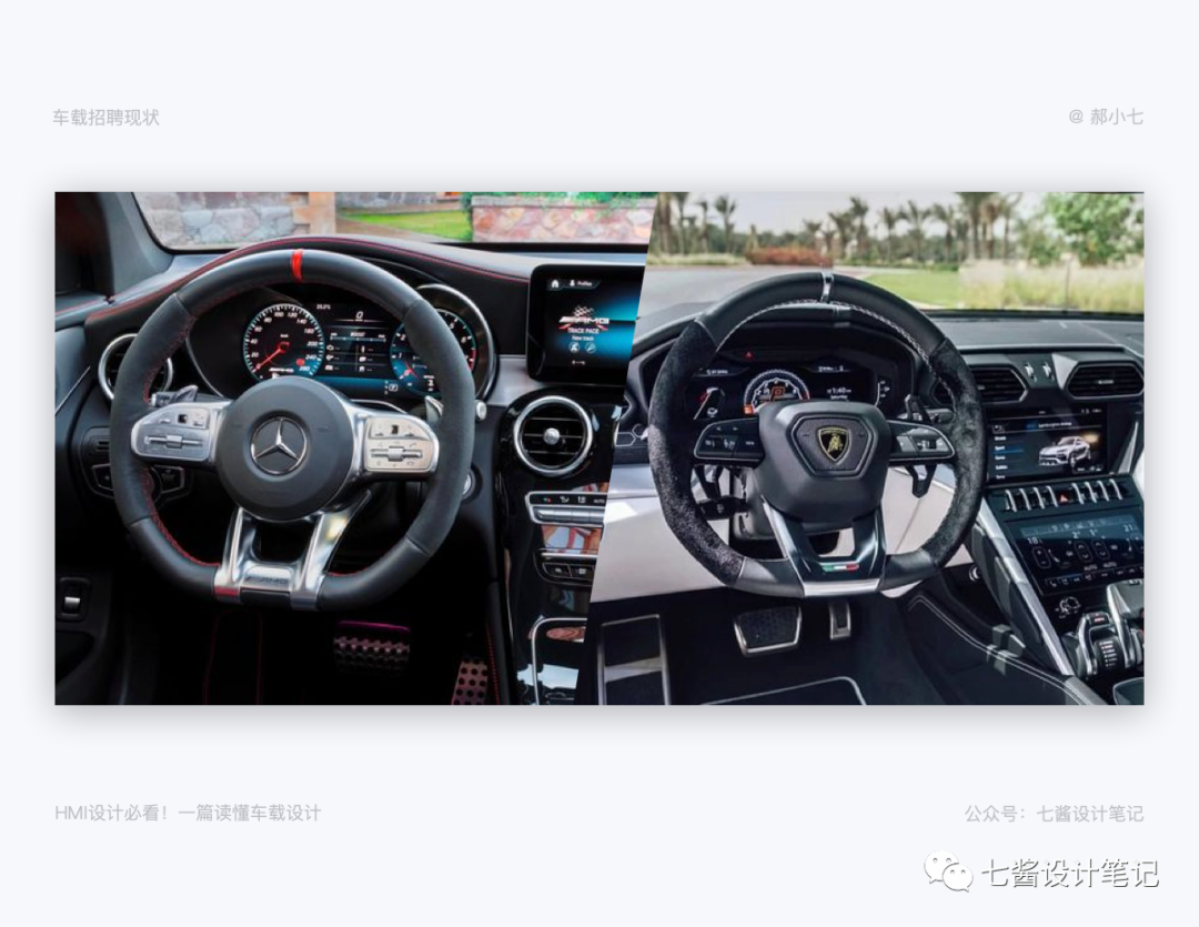 设计要知道：入局车载设计
