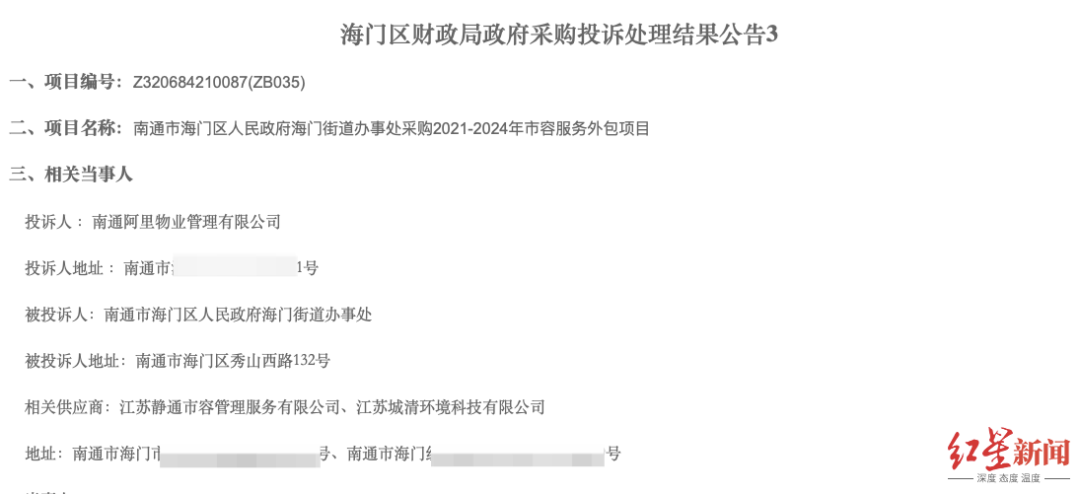 不正当竞争案例,美团不正当竞争案例