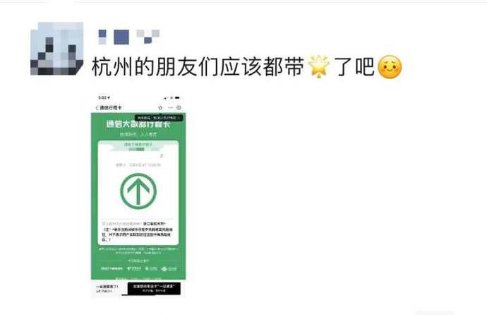 行程碼帶“小星星”不要緊張，“同行自查”功能可以用起來