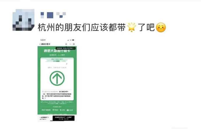 行程码带“小星星”不要紧张，“同行自查”功能可以用起来