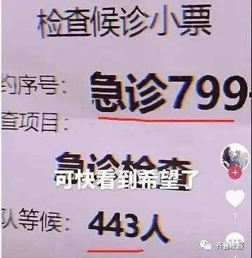 医院排队,
