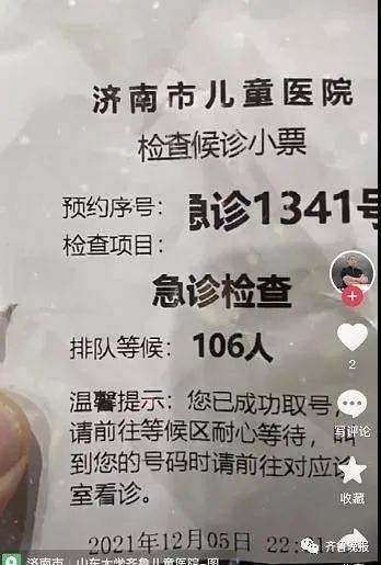 医院排队,