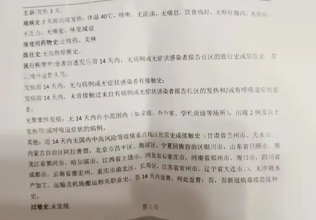 医院排队,