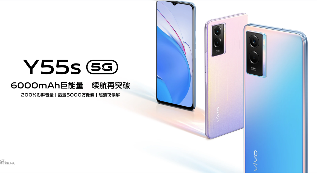 vivoy55s手机价格（分享1款vivo手机发售价）