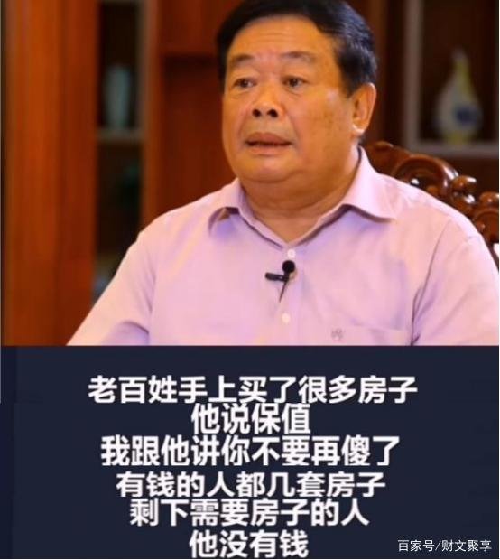 “全款买房”和“贷款30年”买房，差别有多大？曹德旺给了建议