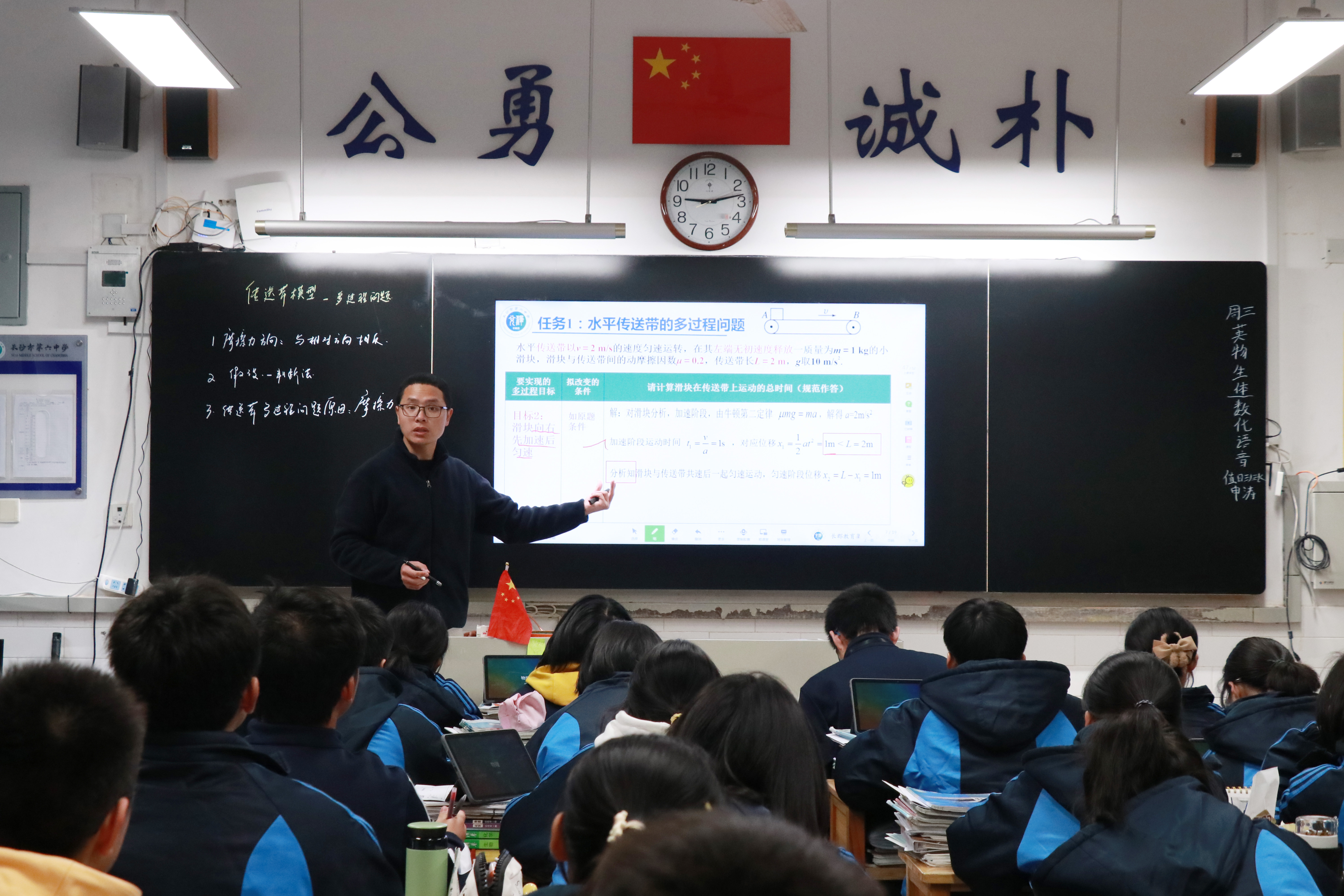 長沙市第六中學舉行智慧課堂教學開放日(圖3) 長沙市第六中學舉行智慧課堂教學開放日(圖3)