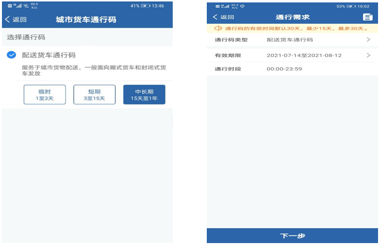 12月10日起 甘肃这几地也可网上核发货车电子通行码了！来看申领指南