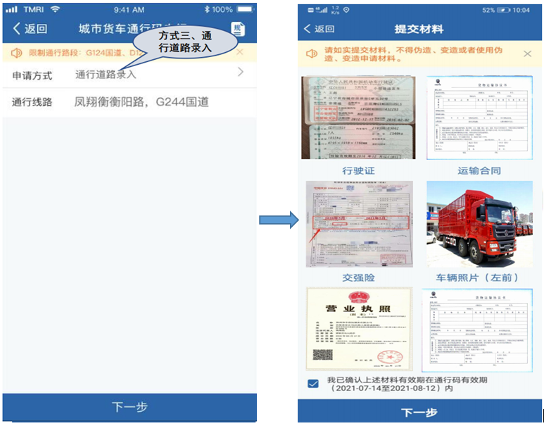 12月10日起 甘肃这几地也可网上核发货车电子通行码了！来看申领指南