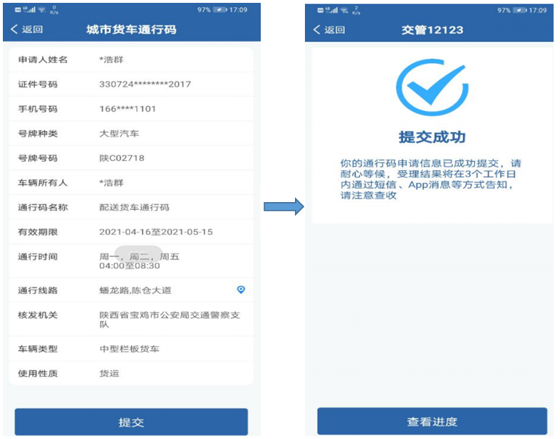 12月10日起 甘肃这几地也可网上核发货车电子通行码了！来看申领指南