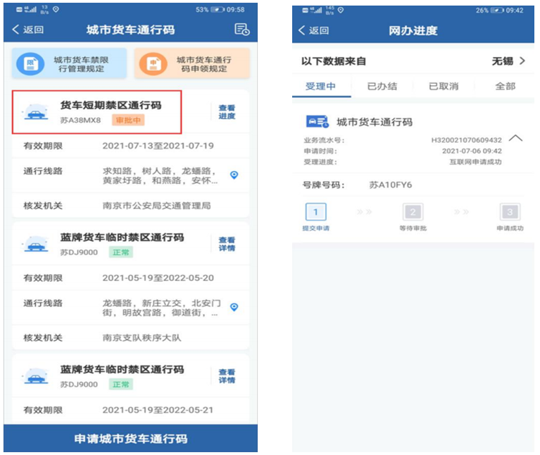 12月10日起 甘肃这几地也可网上核发货车电子通行码了！来看申领指南