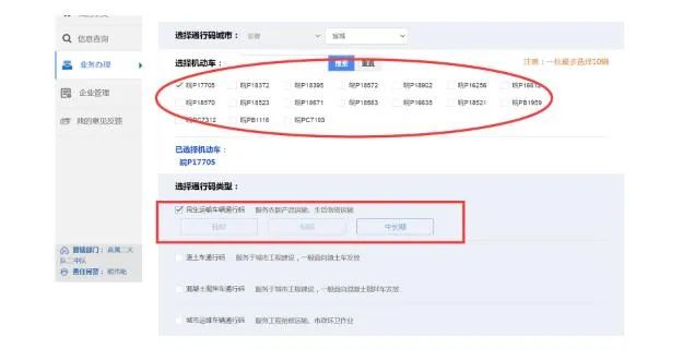 12月10日起 甘肃这几地也可网上核发货车电子通行码了！来看申领指南