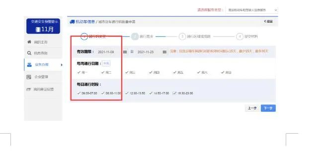 12月10日起 甘肃这几地也可网上核发货车电子通行码了！来看申领指南