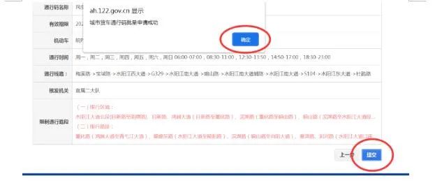 12月10日起 甘肃这几地也可网上核发货车电子通行码了！来看申领指南