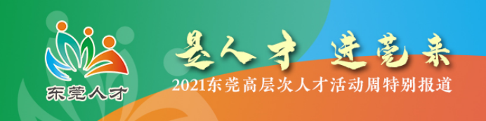 cba杜锋去哪个球队(人才爱莞①｜中国男篮主教练杜锋：来东莞25年，这里敬才惜才)