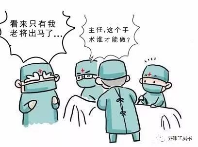 十八项医疗核心制度，被生动简洁地画了出来