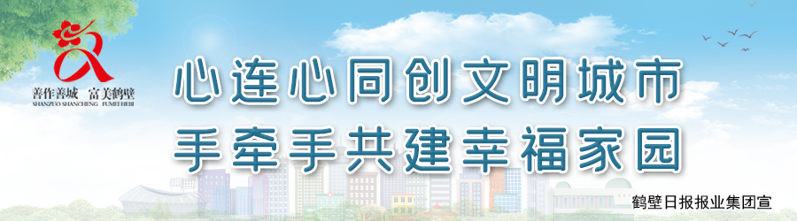 鹤壁市人力资源和社会保障局,鹤壁市人力资源和社会保障局官网