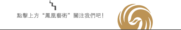 乔纳斯(凤凰艺术 直播预热｜乔纳斯·斯坦普：“徐冰天书号”——艺术新场域的实践)