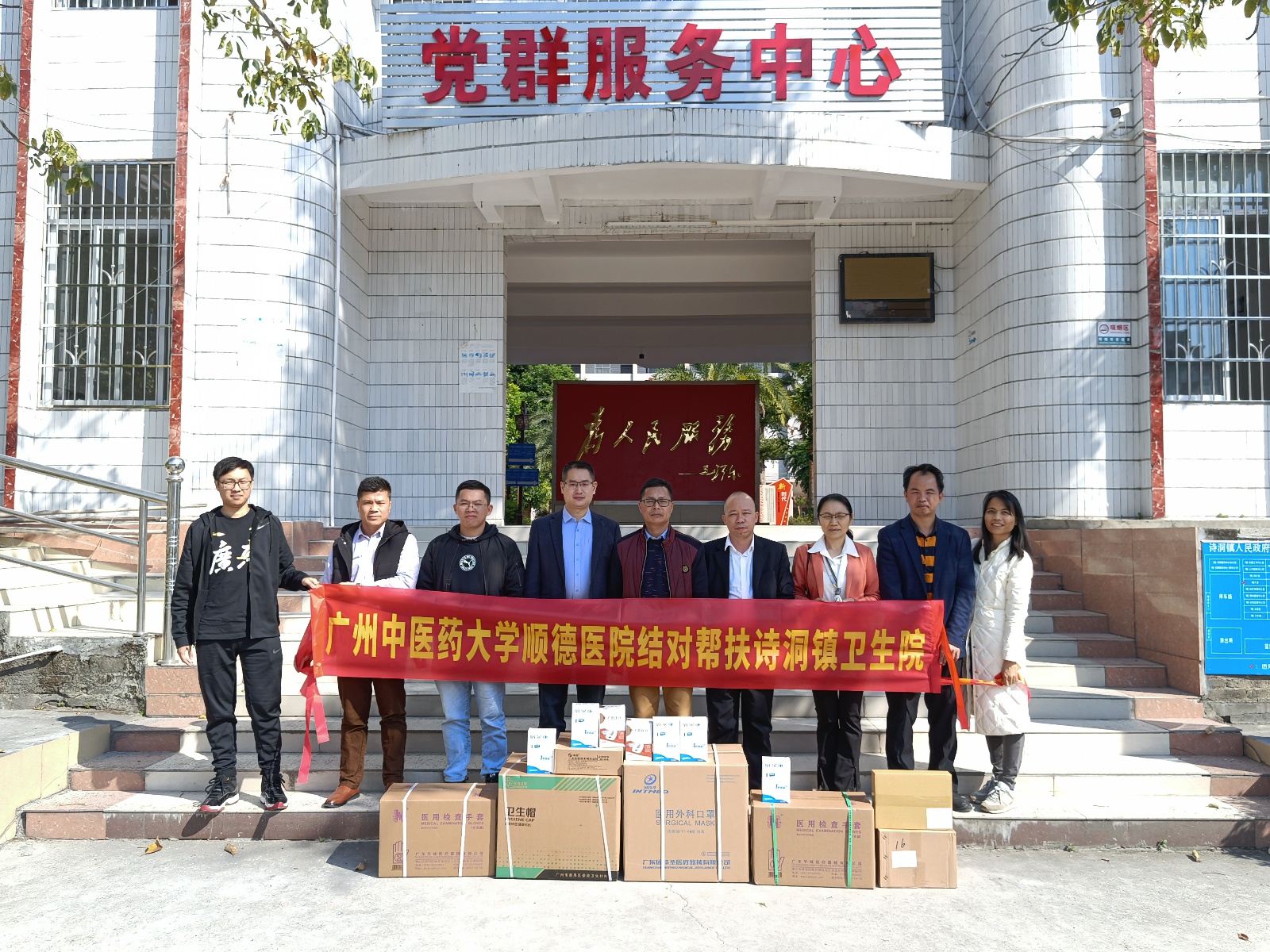 结对帮扶，携手共进！广州中医药大学顺德医院与诗洞镇卫生院签署结对帮扶协议