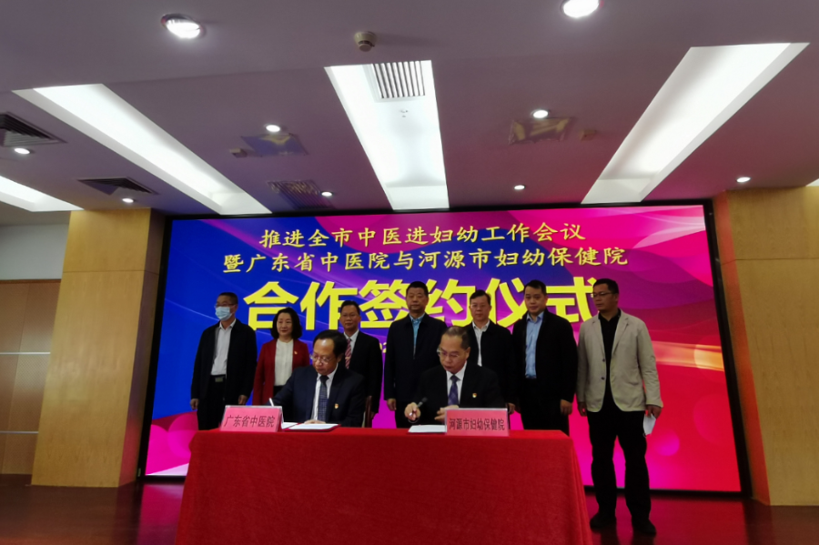 市妇幼保健院与省中医院达成深度合作！开启“妇幼+中医药”服务模式