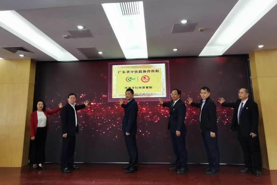 市妇幼保健院与省中医院达成深度合作！开启“妇幼+中医药”服务模式